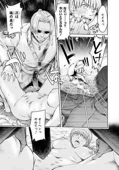 Nageki no Alicia - Sorrow of Alicia Bunsatsuban: 6