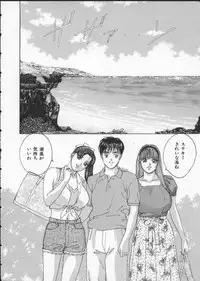 [Tohru Nishimaki] Blue Eyes 2