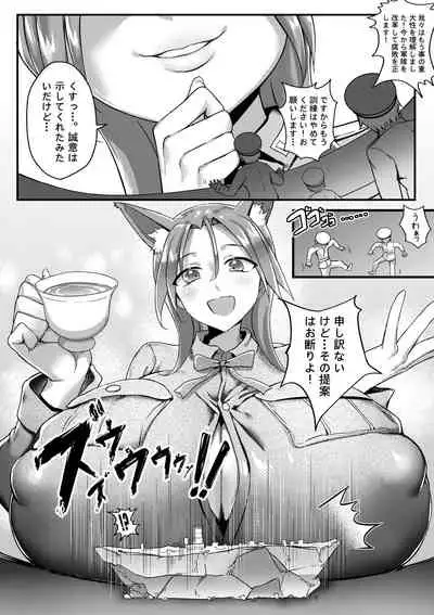 [Tein Fuon jiu Tempuru] Airstrike!!! (Strike Witches) [Decensored]