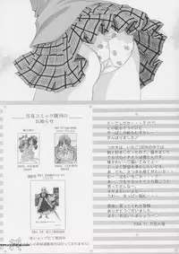 [Shimekiri Sanpunmae (Tukimi Daifuku)] PLEASE KISS ME (Ichigo 100%) [English] [SaHa]