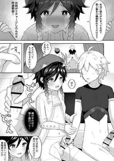 [Takama] Kaze no Miyako Relax Night (Genshin Impact)