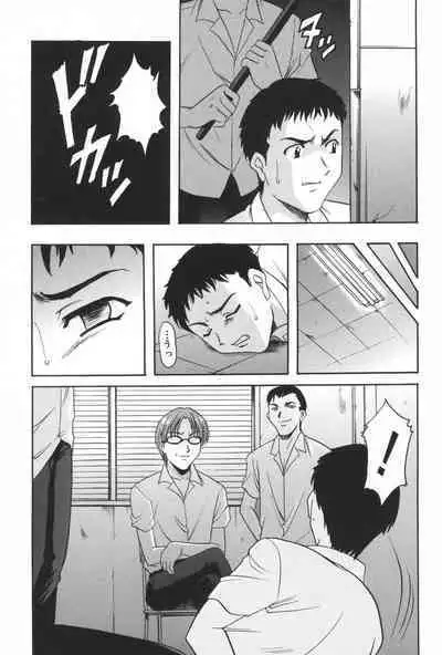 Yokubou no Rasen - The Spiral of a Desire