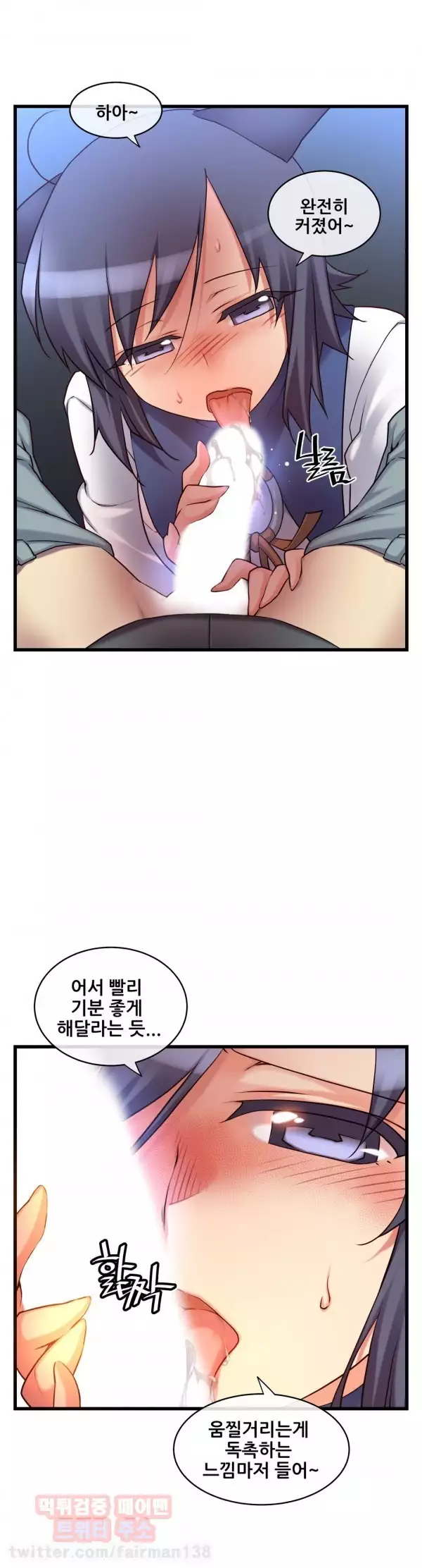 Master in My Dreams Ch.90-129