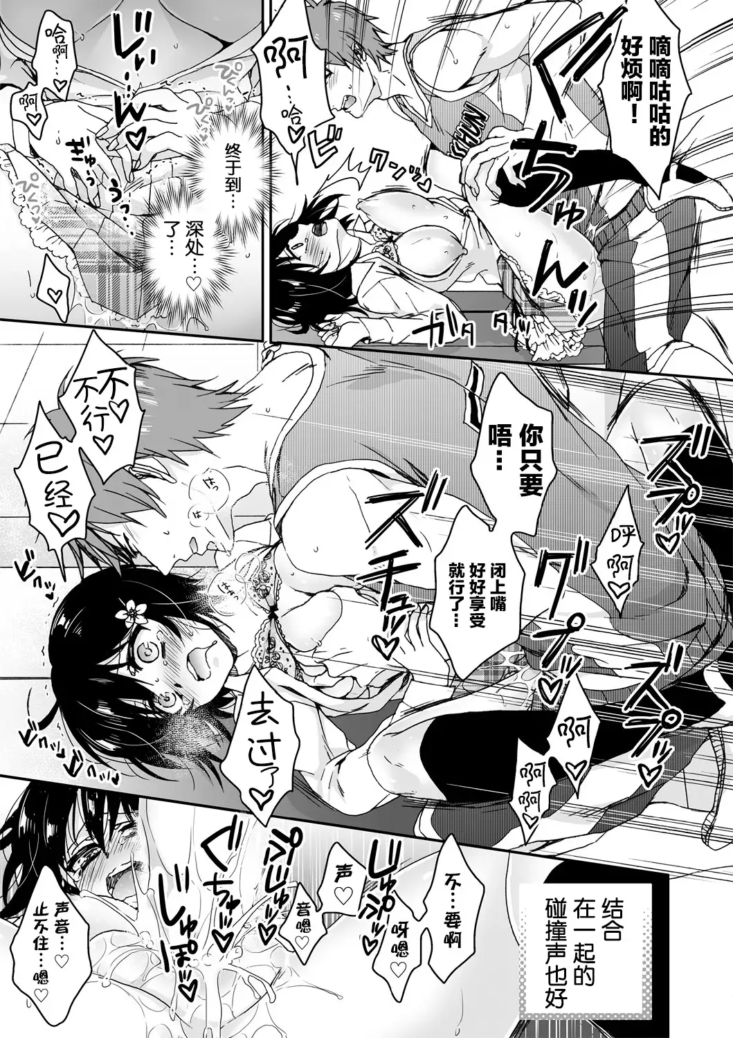 Ijimerare ~"Onna" no Boku to Kainushi Sannin~ <Tankoubon Tokubetsu Ban>