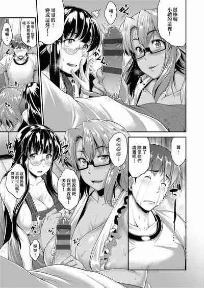 [Barlun] Megane no Shohousen [Chinese] [Digital]