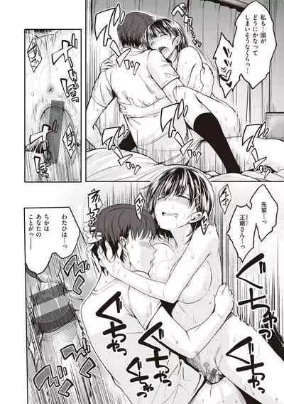 [Hirama Hirokazu] Stand by OK! [Digital]