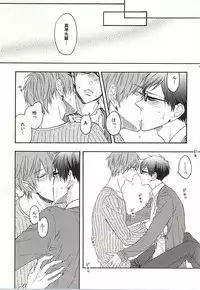 (Splash! 2) [Rare (Nakai)] Kawaii usotsuki-san (Free!)