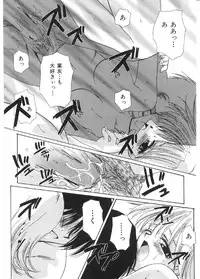 [Sakura Mitono] Pretty Paradise