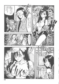 [Anthology] Denei Tamatebako 5 - G-Girls (Various)