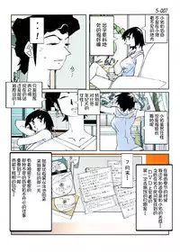 Kamo no Aji - Misako 5