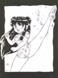 [Hoge Hoge Club (Various)] PEKE PEKE 3 (Ranma 1/2)