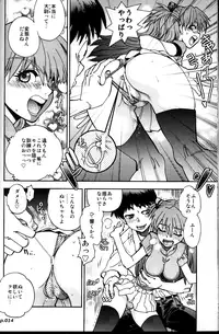 (C83) [Chuuka Mantou (Yagami Dai)] Mantou.39 (Neon Genesis Evangelion)