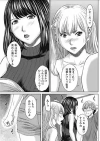 COMIC Masyo 2017-10 [Digital]