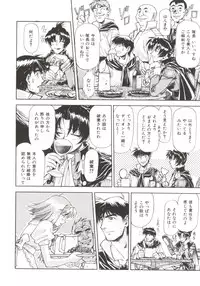 [Nagare Ippon] Charm Point