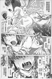 [Nagasaki Ranka] Zettai Haiboku♡ Oneesan [Chinese]