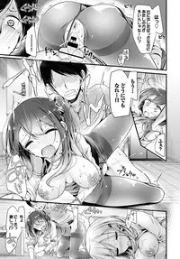 [Anthology] COMIC BAVEL SPECIAL COLLECTION VOL. 10 [Digital]