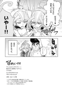 [Binbou Yusuri Express (Mochimako)] Duel Bitch Tyler! (YU-GI-OH ARC-V)