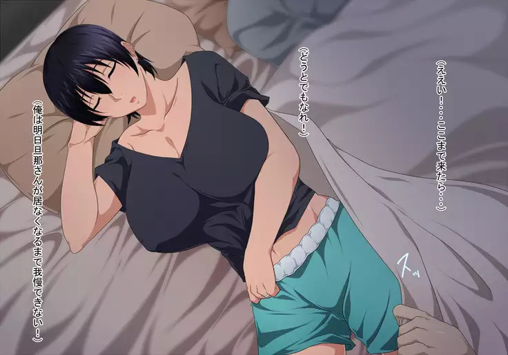 隣人妻は鍵をかけない