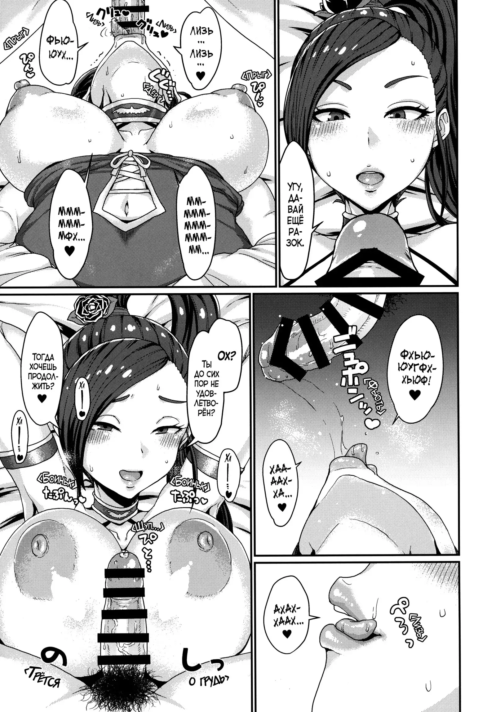 Naisho no Ohime-sama | The Princess' Secret