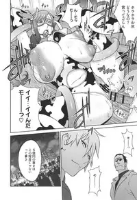 [Kotoyoshi Yumisuke] Fujin Nyuugi