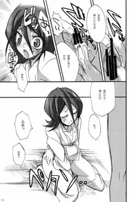 (C73) [OTOMEKIBUN (Sansyoku Amido.)] Katamimi Usagi San (BLEACH)