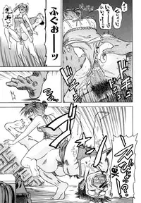 [Abe Morioka] Megamori Milky Pie