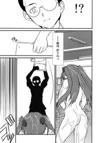 (C78) [Perceptron (Asaga Aoi)] Migatte na Onna (Neon Genesis Evangelion)