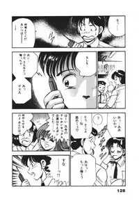 [Maakou] Mujyaki-na Yuuwaku