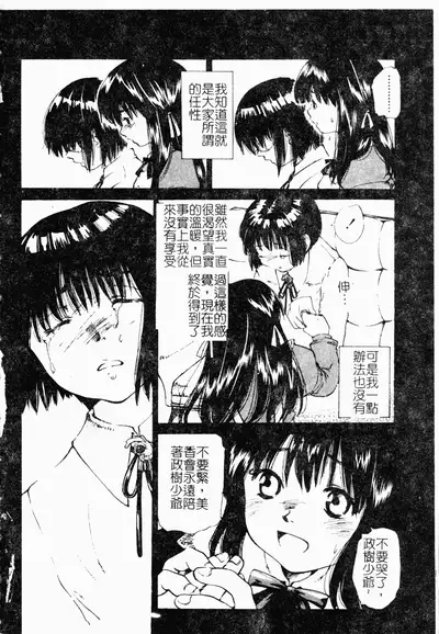 ただでヤレる女たち