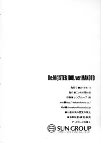 Re:M@STER IDOL ver.MAKOTO