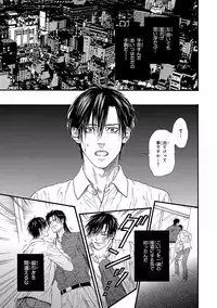 [Ike Reibun] Bi no Kyoujin ~ X Side ~