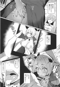 (C94) [Ginga-kei PRIDE (B-Ginga)] Escalate Suru Hentai Nelson (Azur Lane)