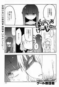 COMIC Anthurium 013 2014-05