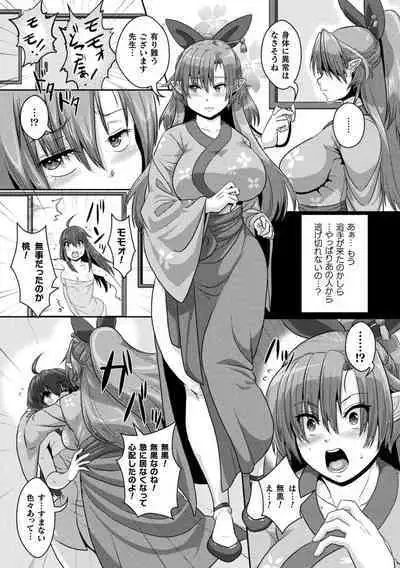 Samurai Vandalism THE COMIC