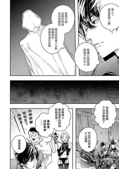 World's End Blue Bird | 末世青鸟 Ch. 1-2