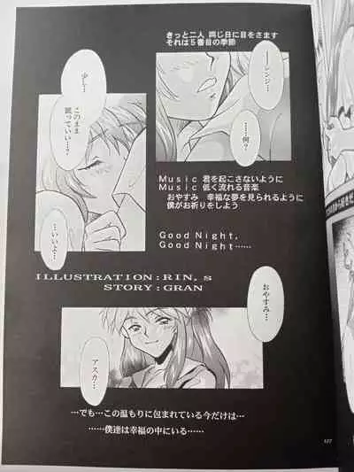 PEPPY ANGEL episode0.3 Baum Kuchen 0.0