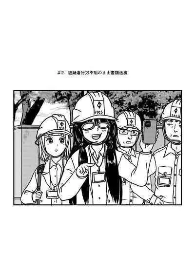 Josei Teitoku no Miru Yume wa… Rei #2