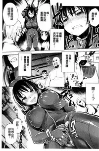 [Yanagihara Mitsuki] Haiboku Shoujo [Chinese]