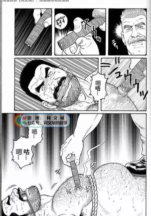 Kimi yo Shiru ya Minami no Goku Ch. 31-45