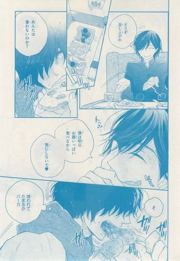 リンクス 2014-11