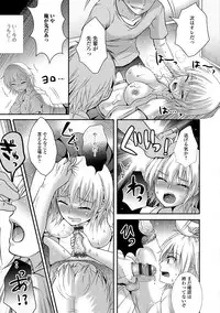 [Hayashida Toranosuke] Nakadashi! Nyotaika