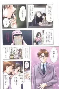 [Nagano Akane] Petit Link 4