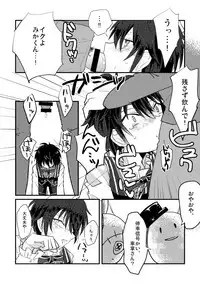 [Anko] モブみか本