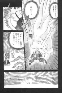 [Caramel Dow] Inshoku