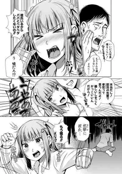 COMIC Shingeki 2021-05 [Digital]