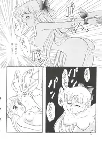 [Anthology] From the Moon (Bishoujo Senshi Sailor Moon)