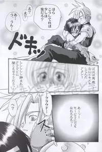 Kunoichi Ninpouchou (Final Fantasy VII)