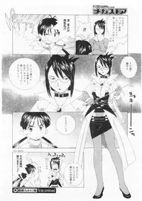 Comic Megastore 2004-06