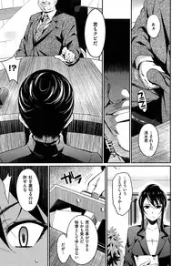 [Yoshiron] Toraware BOX