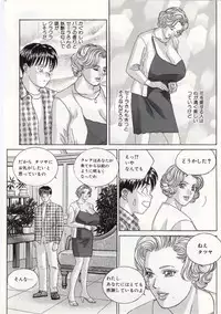 [Tohru Nishimaki] Blue Eyes 5